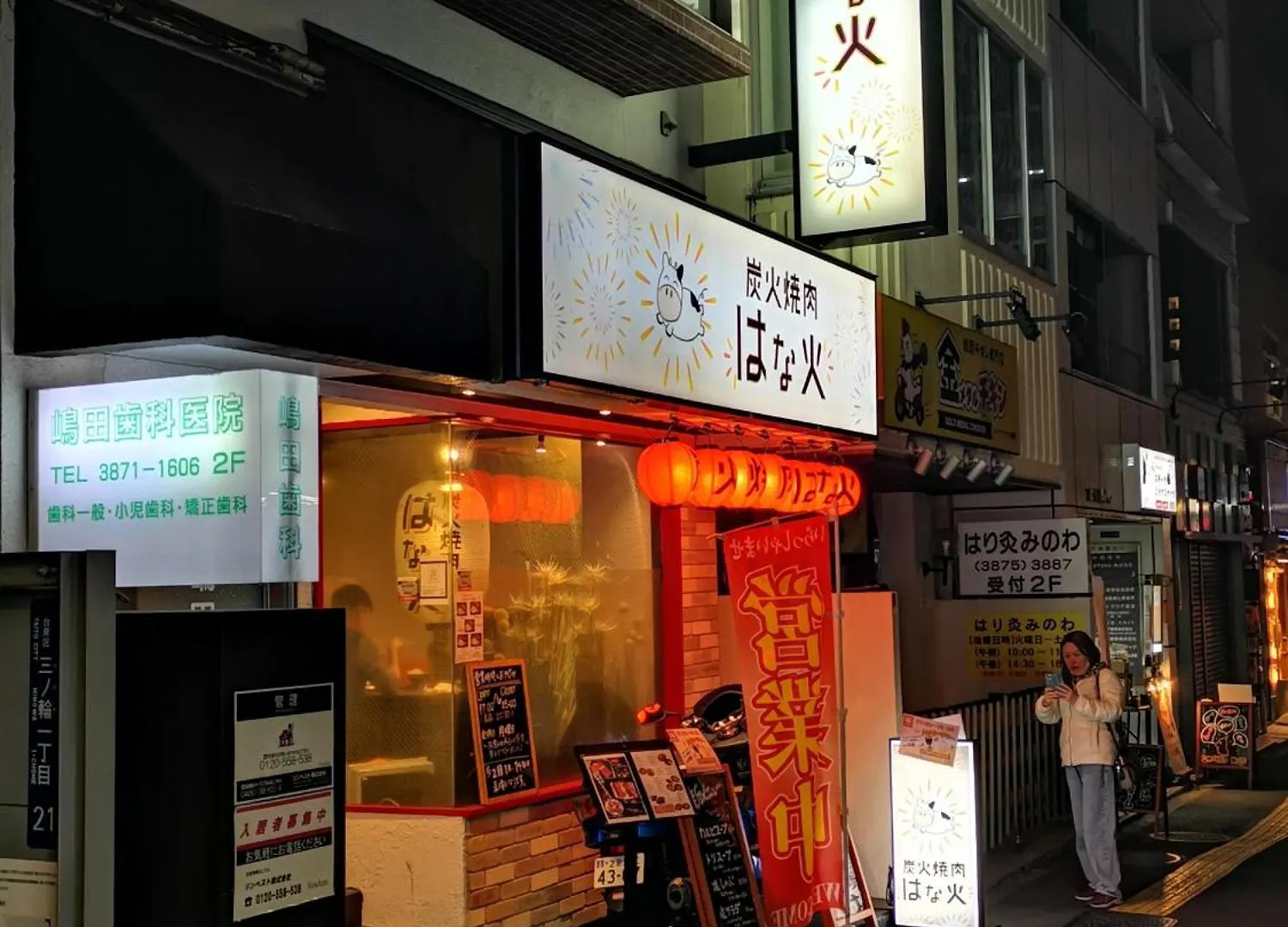 Micohome 東京都 0*,  日本